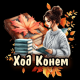 Без описания