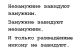 Без описания