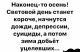 Без описания