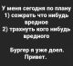 Необычный подкат.парни,берите на заметку.я бы такое заценила)