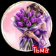 Тьма