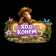 Без описания
