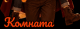 Без описания