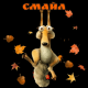 Сиайл