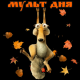 Мульт дня