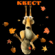 Квест