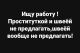 Без описания