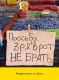 Без описания