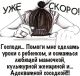 Без описания