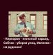 Без описания
