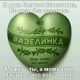 Без описания