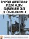 Без описания
