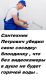 Без описания