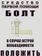 Только вот такой способ не всегда помогает и выручает.