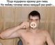Очень хорошая идея подарка :)