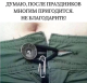 Без описания