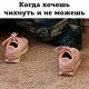 Без описания