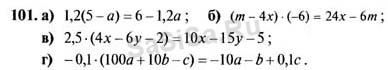 Алгебра 7 класс номер. Алгебра 7 класс Макарычев 101. Алгебра 7 класс номер 101.