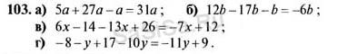 Алгебра 7 класс 12.8. Алгебра 7 класс Макарычев номер 103. Алгебра Миндюк Макарычев 7 класс номер 103. Алгебра 7 класс номера без ответов.