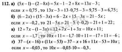 Алгебра 7 теляковский. Гдз по алгебре 7 класс Макарычев номер 112. Алгебра 7 класс Макарычев стр 112. Алгебра 7 класс номер 112. Алгебра седьмой класс упражнение 112.