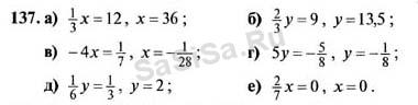 Алгебра 7 42. Макарычев 137 7 класс. Алгебра 7 класс номер 137.