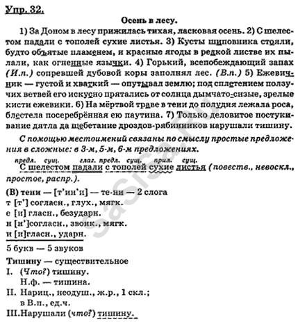 За доном в лесу. За Доном в лесу прижилась Тихая. За Доном в лесу прижилась Тихая ласковая осень. За Доном в лесу прижилась Тихая ласковая осень текст. За Доном в лесу прижилась Тихая ласковая осень кусты шиповника.