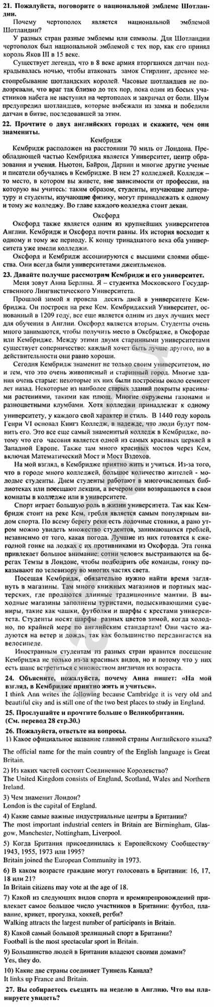 Учащимся | Книга для чтения. Happy English 2. Учебник английского языка для  7-9 классов. Клементьева (7 класс)