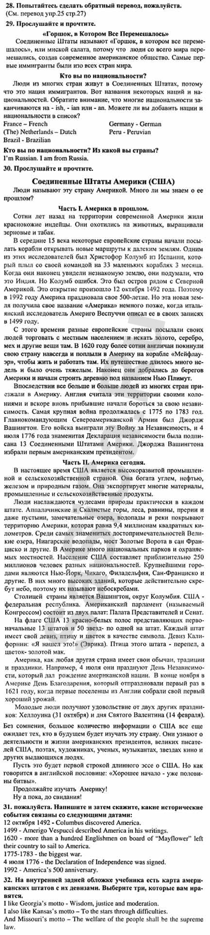 Учащимся | Книга для чтения. Happy English 2. Учебник английского языка для  7-9 классов. Клементьева (7 класс)