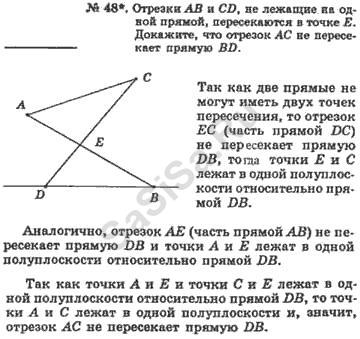 Решебник погорелов 11. Книга по геометрии 8 класс Погорелов 7-11. Учебник геометрия седьмой одиннадцатый класс Погорелов. Погорелов геометрия 7-11 учебник гдз. Учебник по геометрии 7 класс Погорелов.