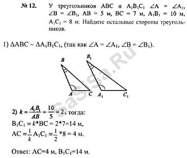 Геометрия 7 класс пункт 30 номер 7