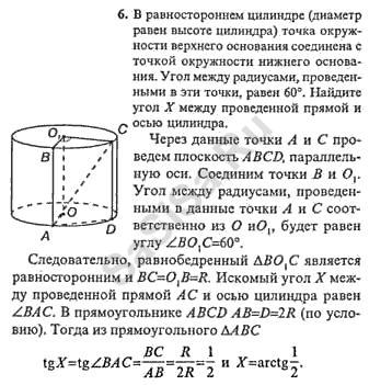 Высота цилиндра. Высота цилиндра 8 см радиус равен 5. Высота цилиндра 8 см радиус равен 5. Высота цилиндра. Площадь сечения цилиндра параллельного оси.