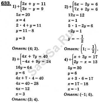 Алгебра 7 класс 12.8. Алгебра 7 класс Макарычев номер 633. Алгебра 7 клас задание1088.