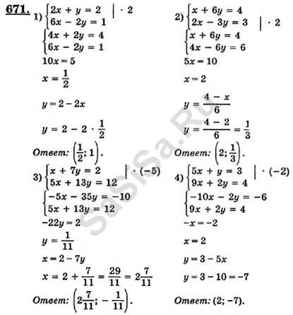 Алгебра 7 упр. Гдз Алгебра 7 671. Алгебра 7 класс номер 671. Гдз по алгебре 7 класс 644. Алгебра 7 класс Колягин гдз номер 671.