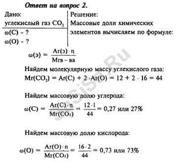 Вычислите в процентах массовую долю углерода