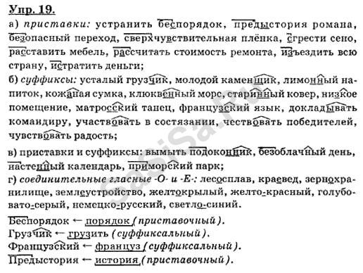 Лексика и фразеология 8 класс бархударов презентация