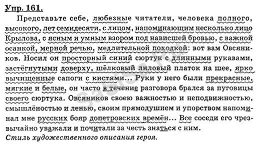 Сочинение по картине храм василия блаженного 8 класс по русскому языку бархударов