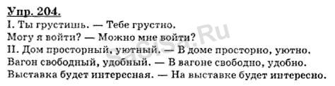 Сочинение по картине храм василия блаженного 8 класс по русскому языку бархударов