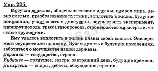 Могучая держава общечеловеческие идеалы. Могучая держава неполные предложения. Неполное предложение со словосочетанием могучая держава. Неполное предложение со словом держава.