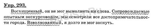 Взволнованный он не мог уснуть. Человек с бессонницей. Опыт моссо объяснение. Взволнованный он не мог уснуть. Взволнована и взволнованна.