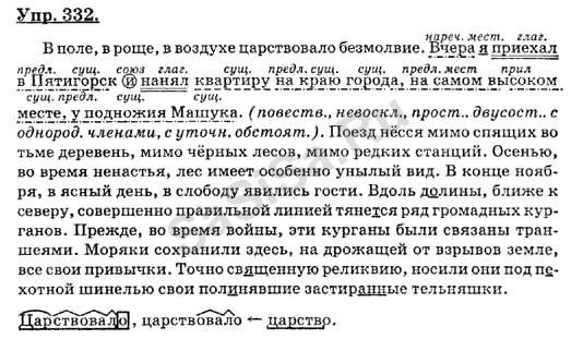 В поле в роще в воздухе царствовало безмолвие схема предложения