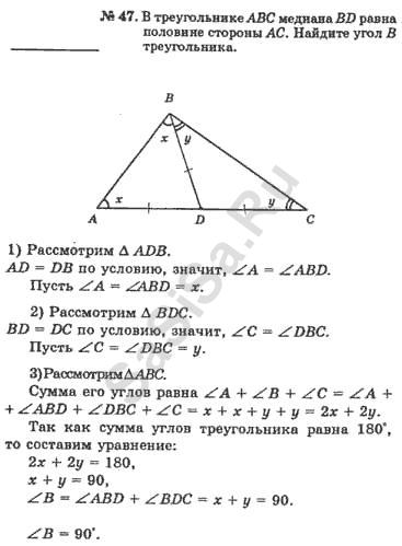 Геометрия 8 класс погорелов