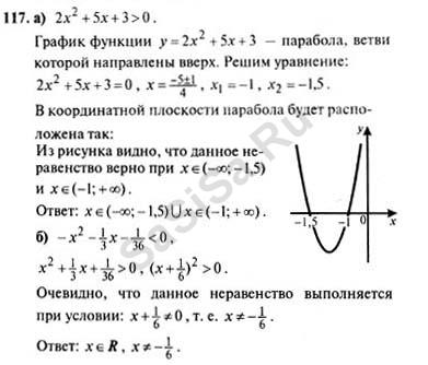 Упражнение 118 -120 алгебра. Алгебра 9 класс примеры 12 ю м колягин. Алгебра 9 класс упражнение 117. Алгебра 9 класс задачи. Алимов колягин 10-11 класс ма.