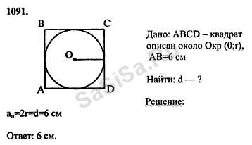 Геометрия 9 читать