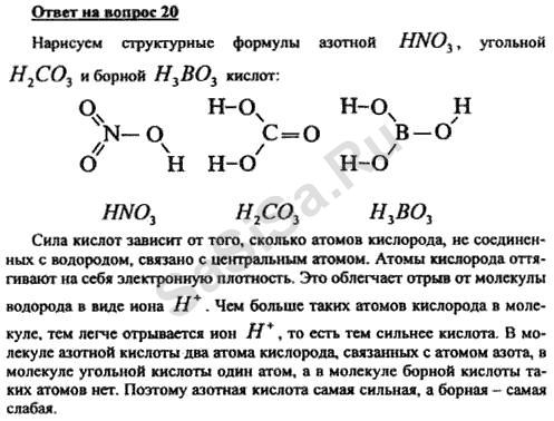 Кислота сильнее угольной