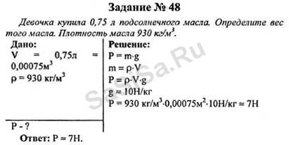 :  -плотность жидкости, для бензина. Плотность овсяных хлопьев г/см3. Что определяет плотность бензина. Плотность смазочного масла. Плотность масла в физике на егэ.