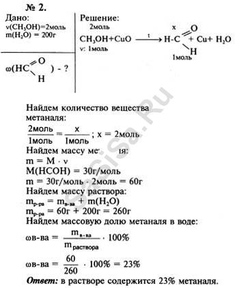 Химия 10 11 класс проекты