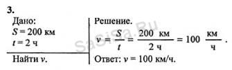 Физика 7 класс номер 14 3. Физика 7 класс перышкин. Физика 7 класс упражнение. Физика 7 класс страницы. Физика 7 класс задания.