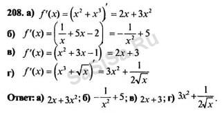 Колмогоров 10 11 класс учебник. Математика Абрамов 10-11. Математика Абрамов 10-11 класс гдз. Гдз Алгебра 10 класс √ 208. Гдз Алгебра и начала анализа 10-11 класс 209 номер.