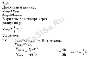 Геометрия 10 класс алимов