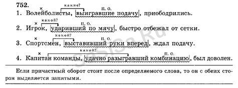 Упражнение 231 упражнение 178 русский язык 7 класс. Выиграть подачу. Правило игры в настольный теннис. Игроки в пионерболе. Правила игры в теннис.